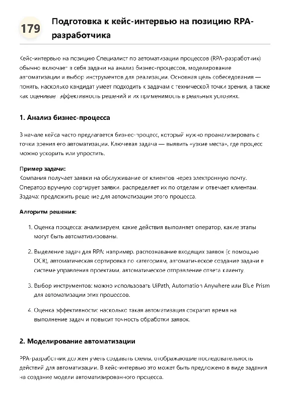 RPA developer