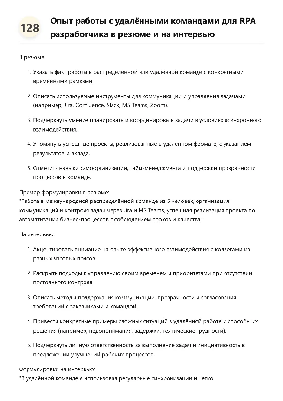 RPA developer