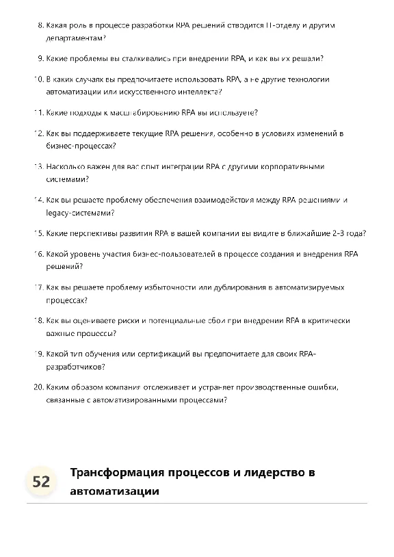 RPA developer
