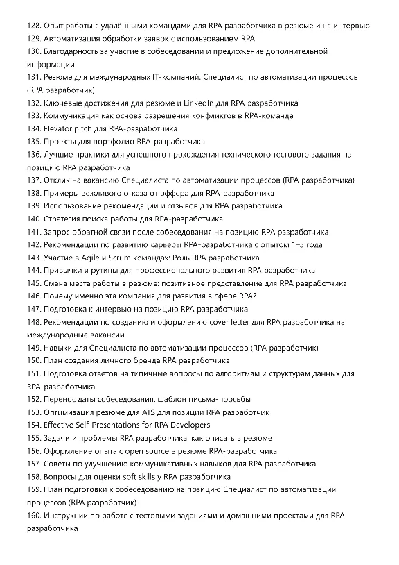 RPA developer