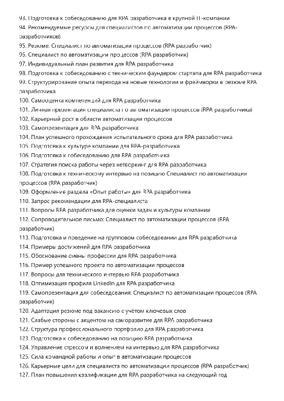 RPA developer