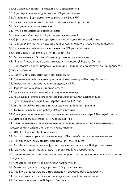 RPA developer