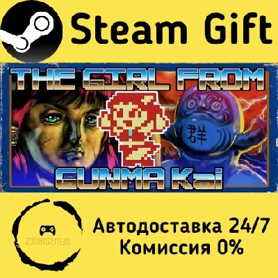 🚀 THE GIRL FROM GUNMA Kai 　群馬県から来た少女・改 🤖 Steam Gift
