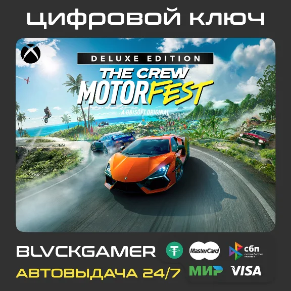 The Crew Motorfest Deluxe Edition Xbox 🔑