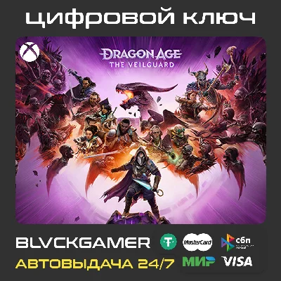 Dragon Age™: The Veilguard Xbox Series X/S🔑