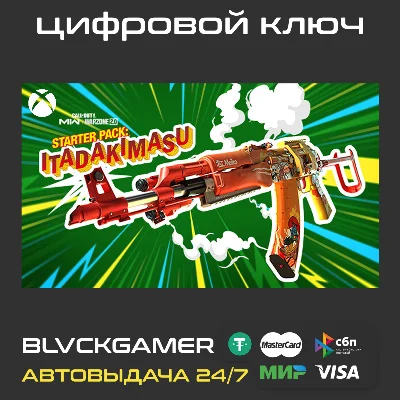 Call of Duty: Modern Warfare 2 Itadakimasu Xbox 🔑