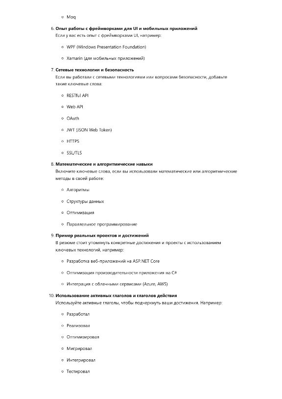 Программист C#. Трудоустройство. Собеседование