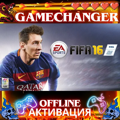 FIFA 16 EA OFFLINE ENG+RUS AUTOLOGIN 24/7