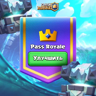 DIAMOND ROYALE PASS | SALES | CLASH ROYALE