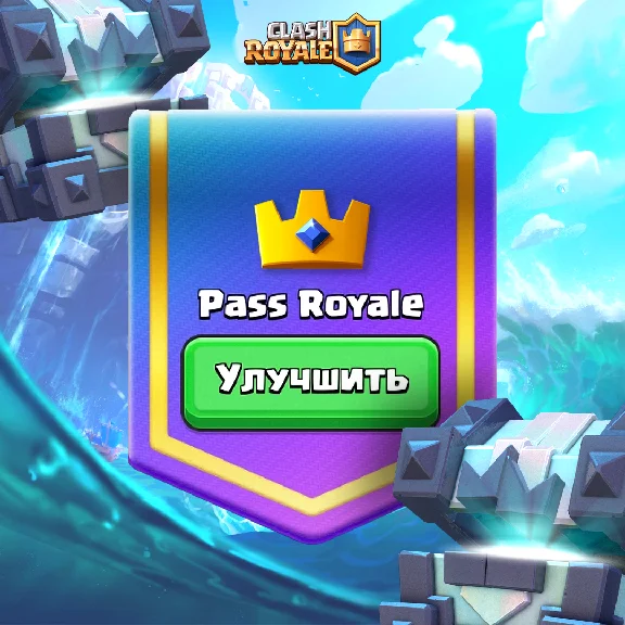 DIAMOND ROYALE PASS | SALES | CLASH ROYALE