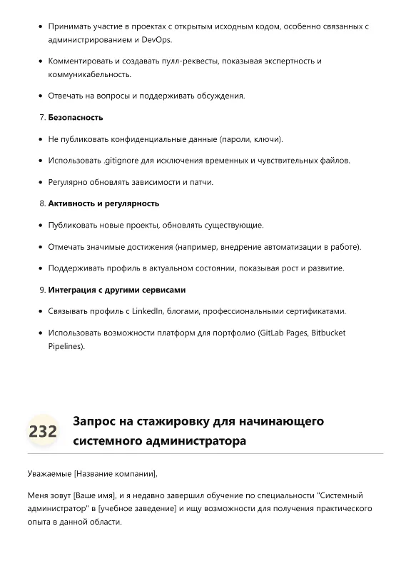 System administrator