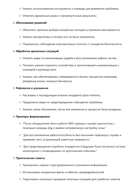 System administrator