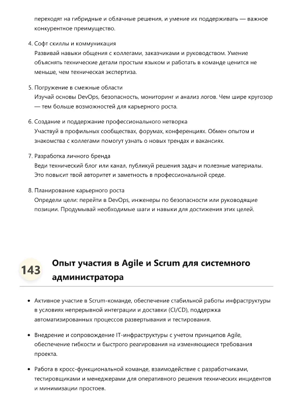 System administrator