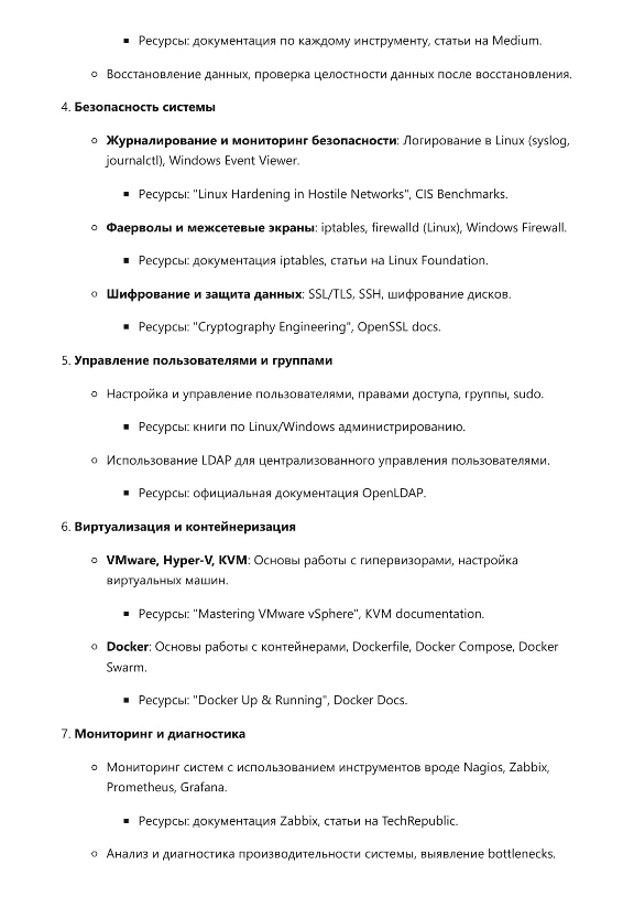 System administrator