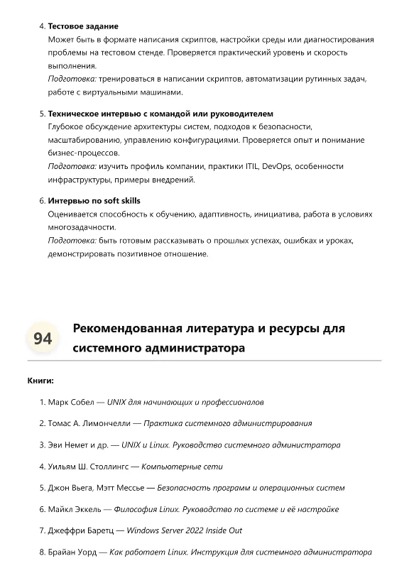 System administrator