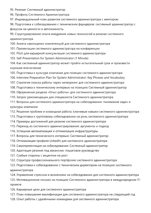 System administrator