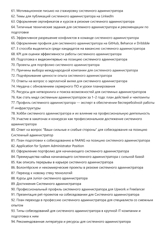 System administrator