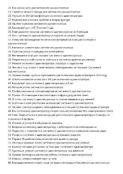 System administrator