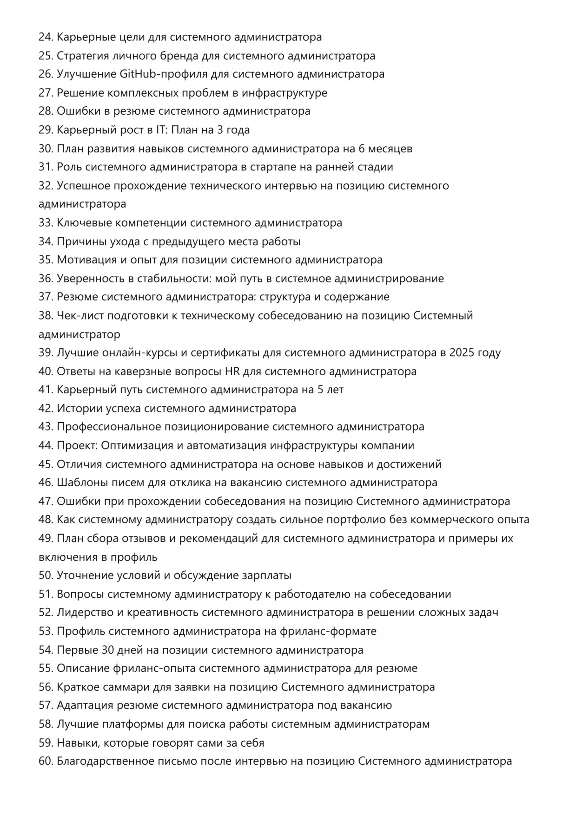 System administrator