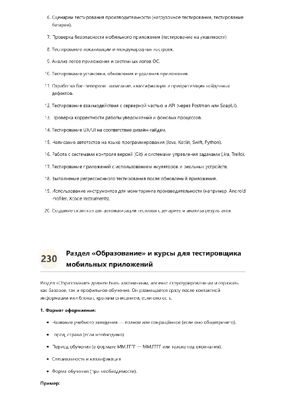 Mobile application testing specialist