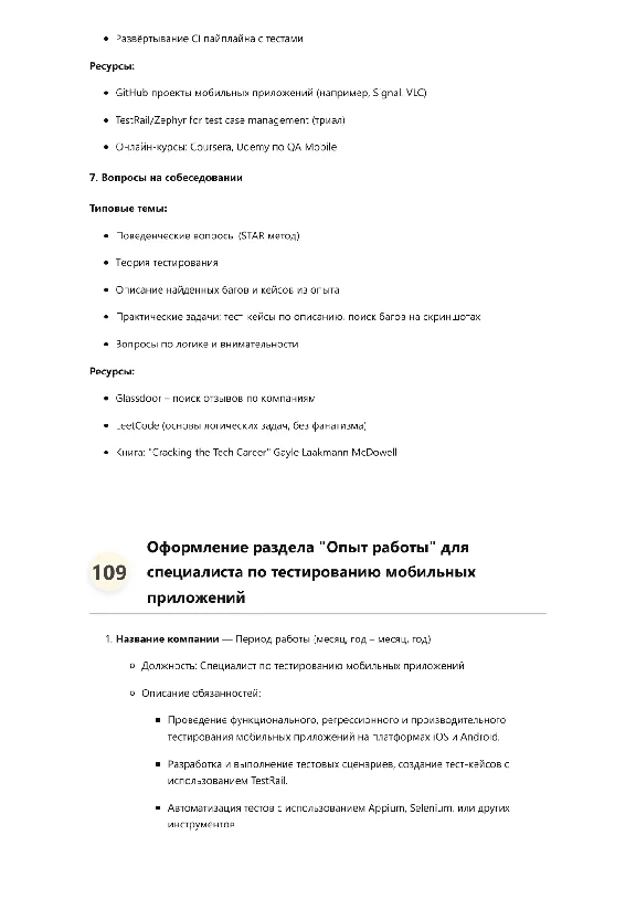 Mobile application testing specialist