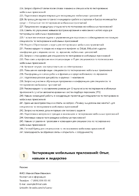 Mobile application testing specialist