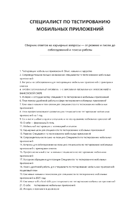 Mobile application testing specialist