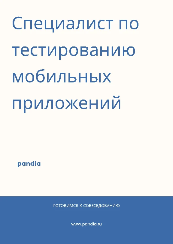 Mobile application testing specialist