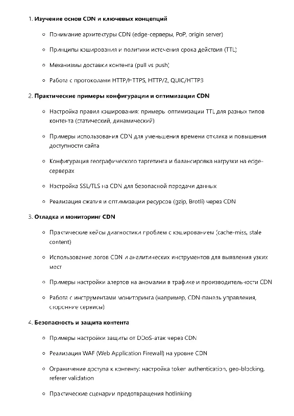 CDN Configuration Specialist