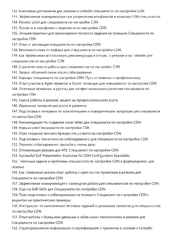 CDN Configuration Specialist