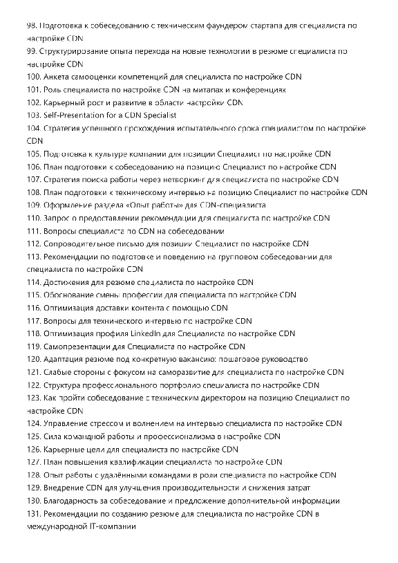 CDN Configuration Specialist