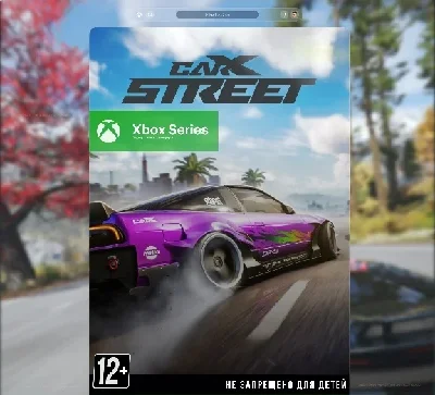 CarX Street XBOX SERIES X|S Ключ