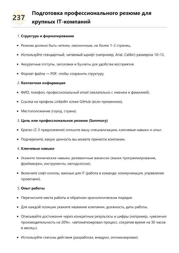 Специалист по визуализации данных. Трудоустройство