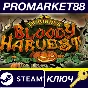 ⭐ Borderlands 2 - Headhunter Pack 1: Bloody Harvest DLC