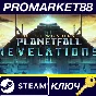 ⭐ Age of Wonders: Planetfall - Revelations DLC EU PC St