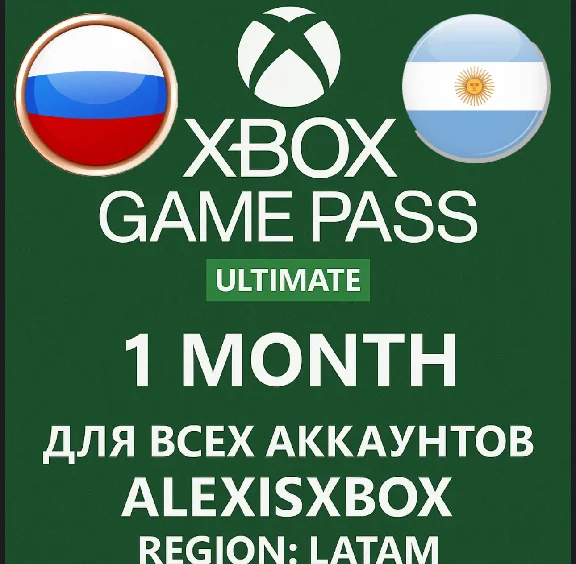 RU XBOX GAME PASS ULTIMATE 1+1 МЕСЯЦ Для всех акк