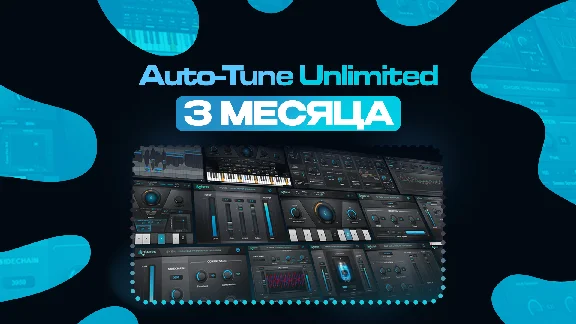 Auto-Tune Unlimited FOR 2-3 MONTHS