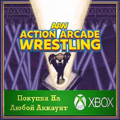 ☑️⭐Action Arcade Wrestling XBOX⭐Any account .