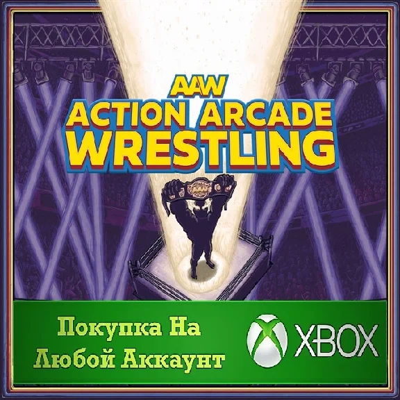 ☑️⭐Action Arcade Wrestling XBOX⭐Any account .