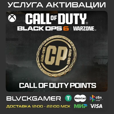 Call Of Duty: Warzone/BO6 200-13000 XBOX+WINDOWS