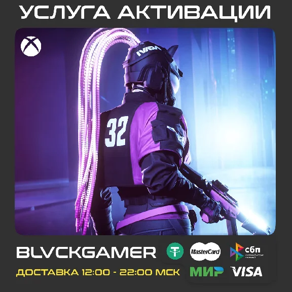 THE FINALS - IVADA Cataclysm Set (Xbox)
