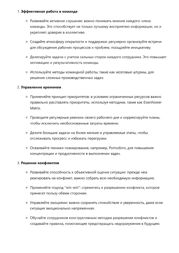 Менеджер по производству. Трудоустройство