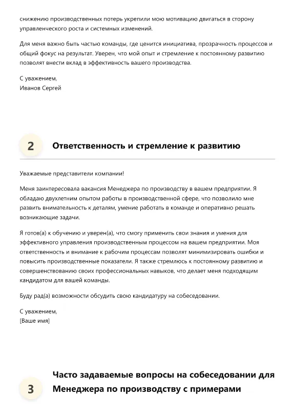 Менеджер по производству. Трудоустройство