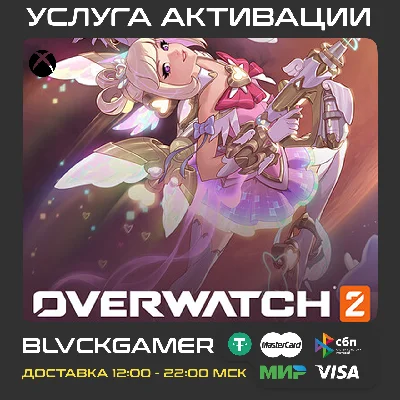 💥 Overwatch 2 - Coins/Prism´s (Xbox) + PC