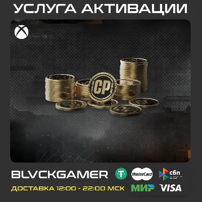 🔥2400 CP Black Ops 6/Warzone 2.0 (XBOX/WINDOWS)🔥