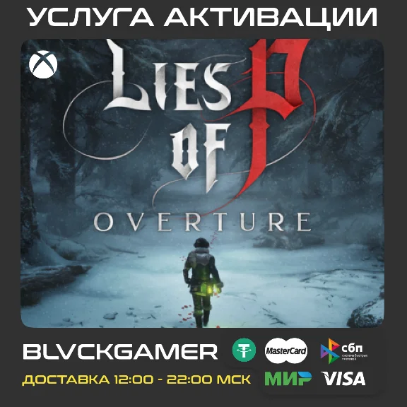 💥Lies of P: Overture DLC XBOX (Activation)