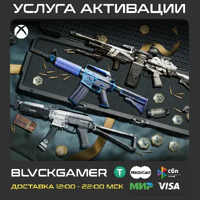 Delta Force Pre-order Pack (XBOX) - Активация