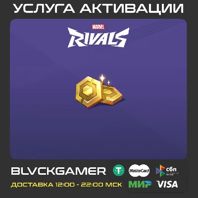 👑MARVEL RIVALS👑 LATTICES (Crystals) by ID PC/XBOX/PS