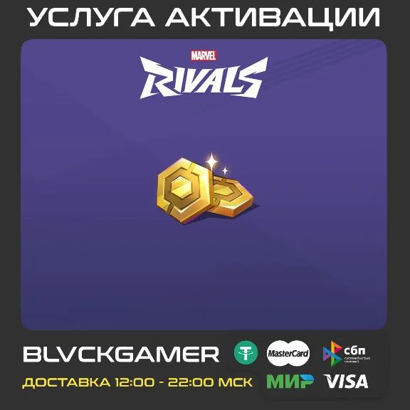 👑MARVEL RIVALS👑 LATTICES (Crystals) by ID PC/XBOX/PS