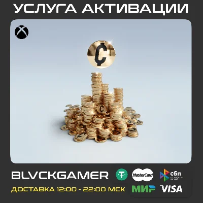 💥THE FINALS - MULTIBUCKS (XBOX)